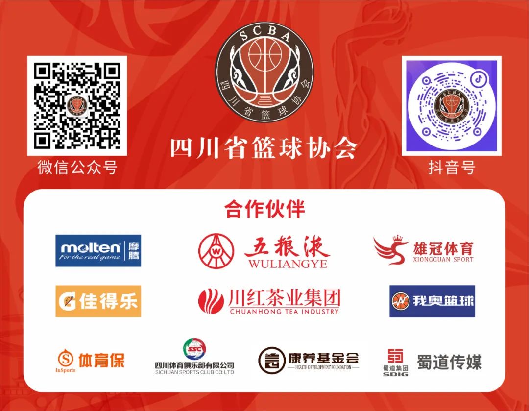 篮球训练术语大全视频教学_0