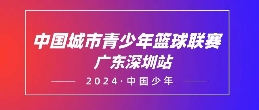篮球训练术语大全视频教学_1